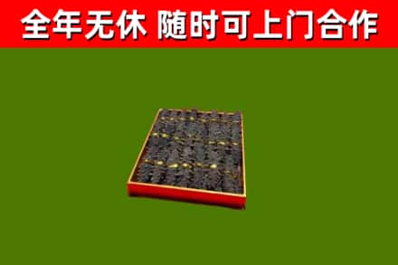 三门县烟酒回收海参.jpg